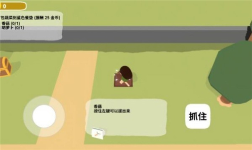 黏脚菜园免登录1