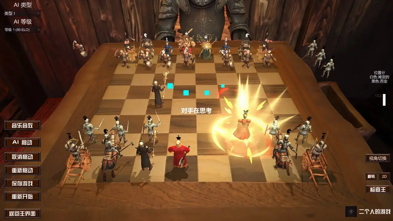 国际象棋3D4