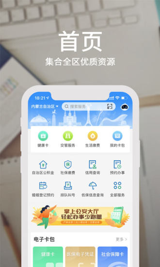 蒙速办app0