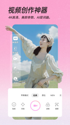 BeautyCamera4