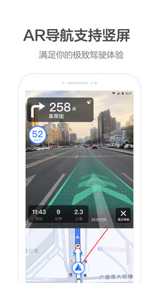 高德地图车机版2023导航0