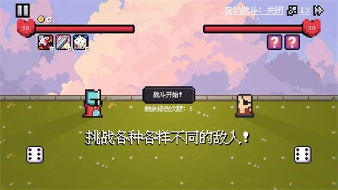 骰子对决内购版1