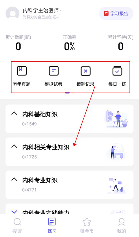 题多多app6