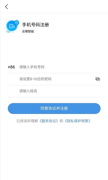 云莓智能app0