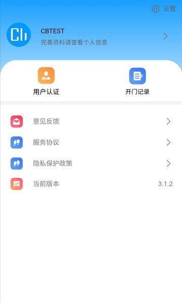 云莓智能app1