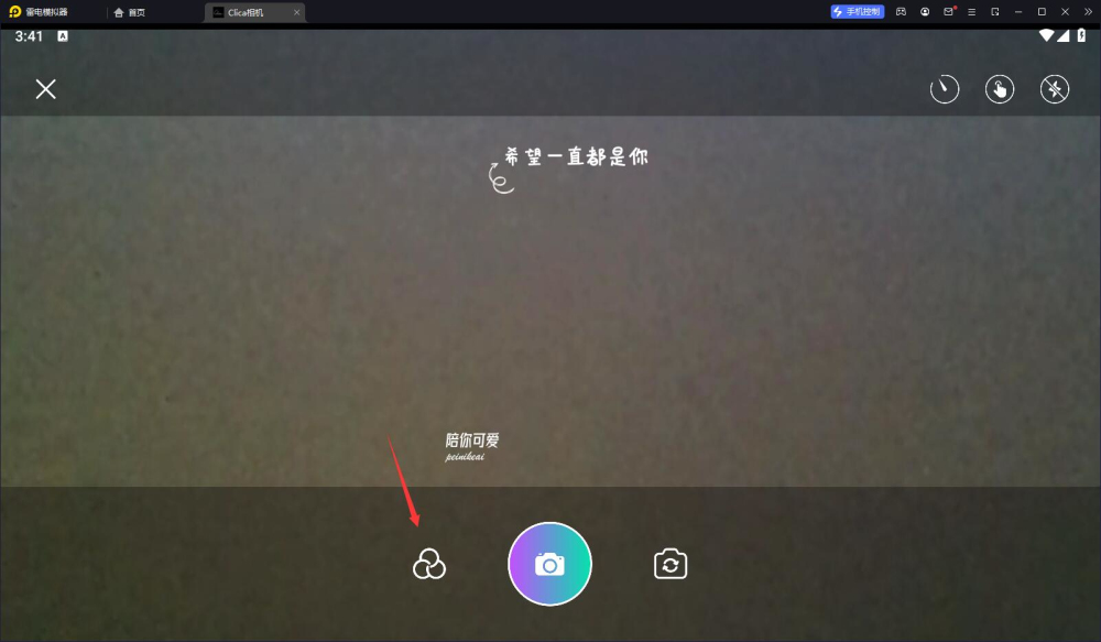 Clica相机app8
