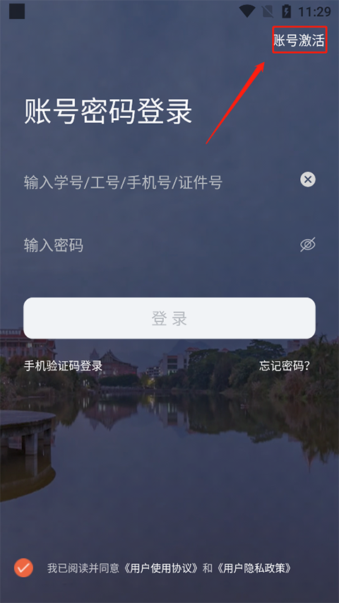 i集大学工系统