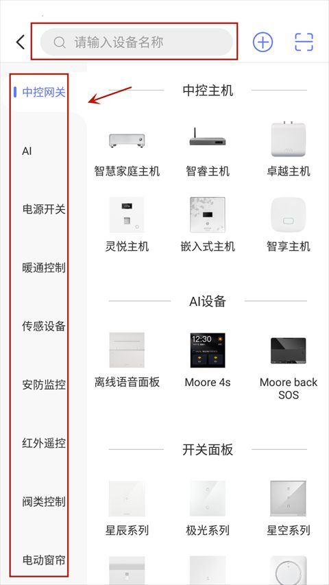 控客智能家居4