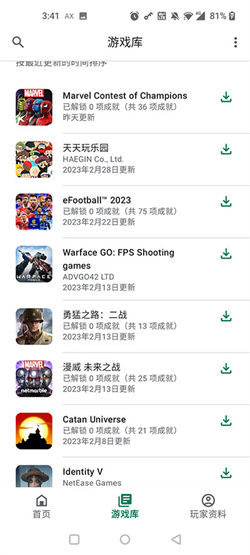 Googleplay游戏盒子