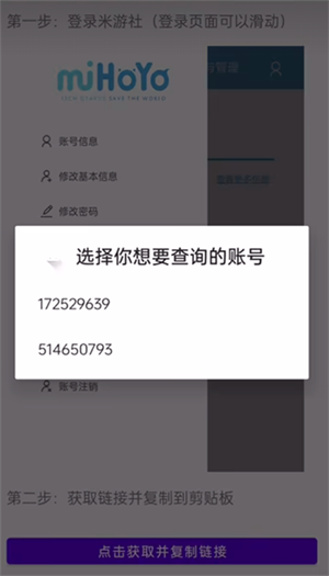 yuanshenlink1.2.30