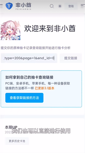 yuanshenlink1.2.32