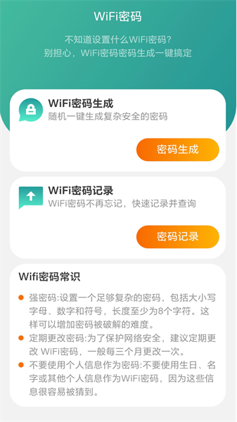 五福WiFi1