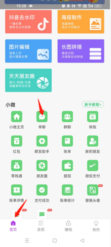 截图王app