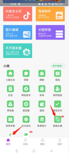 截图王app