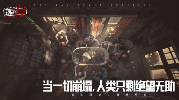 王牌战争文明重启网易版3