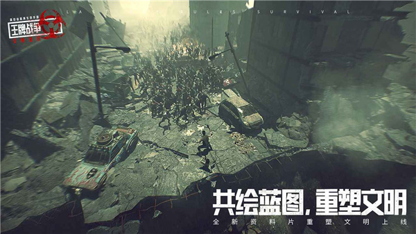 王牌战争文明重启qq登录版2