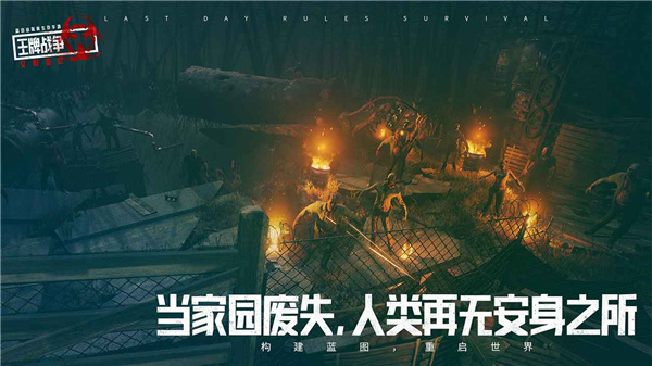 王牌战争文明重启qq登录版4