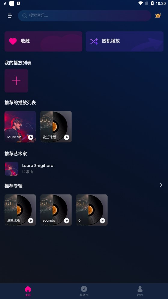 musicplayer中文3