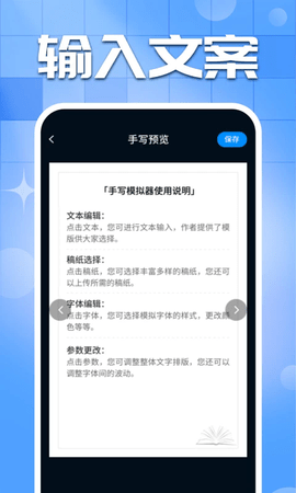 手写字迹模拟器老版本1