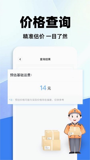 全网快递查询1