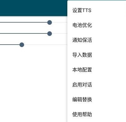 Multitts最新版