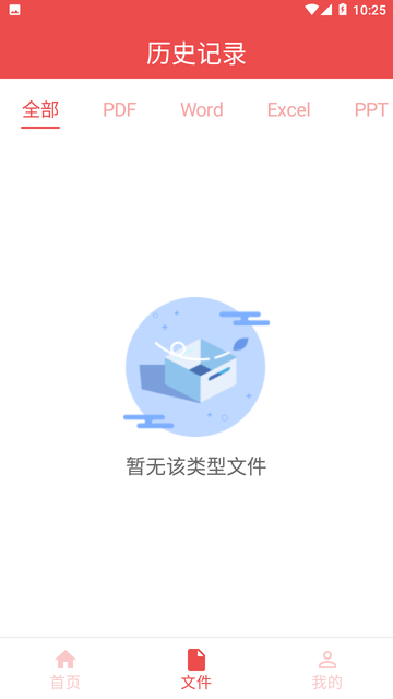 PDF全能转换器助手1