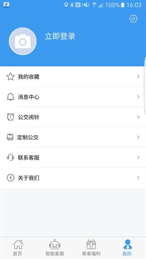 吉林行公交查询0