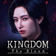 王国王室之血