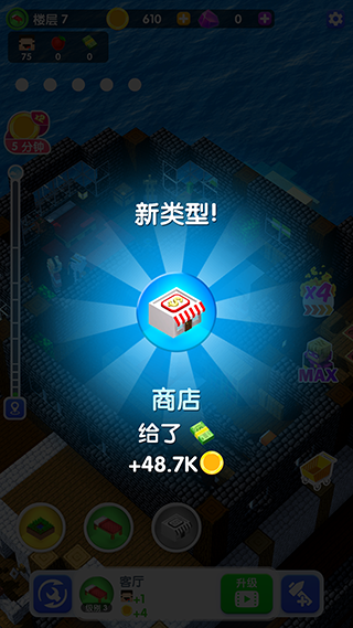 建造高塔3D无广告