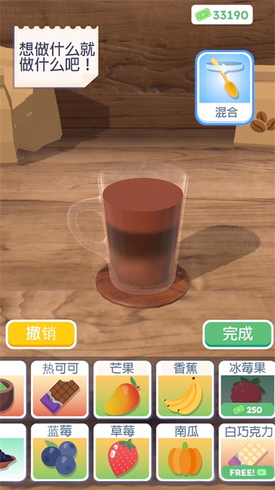 完美咖啡3D2