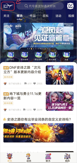 dnf助手一键领取