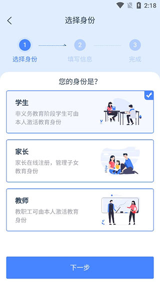 学有优教育学生版