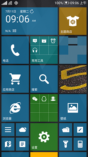 Wp8桌面专业版