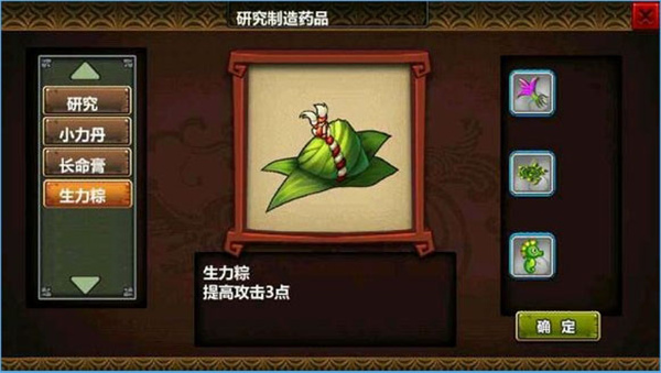 三国大时代3南蛮入侵上帝版