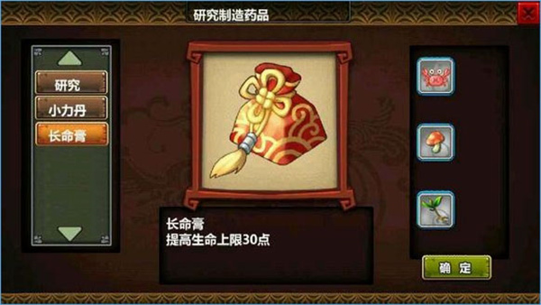 三国大时代3南蛮入侵上帝版