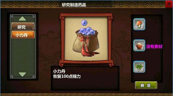 三国大时代3南蛮入侵上帝版