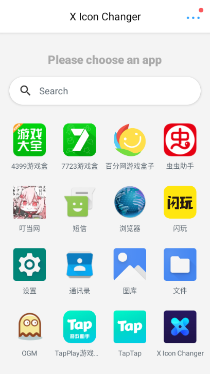 x icon changer改图标3