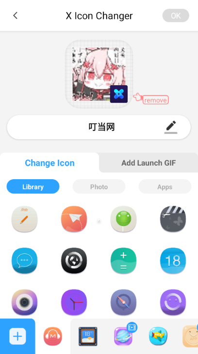 x icon changer改图标4