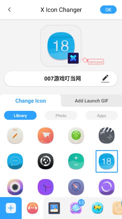 x icon changer改图标5