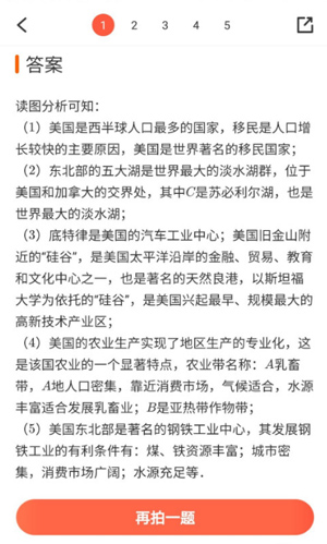 题拍拍一拍就出答案