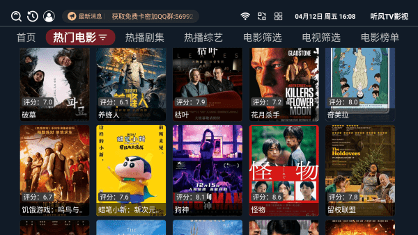 听风tv影视2