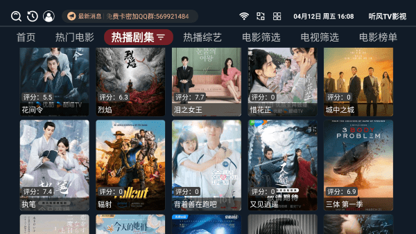 听风tv1