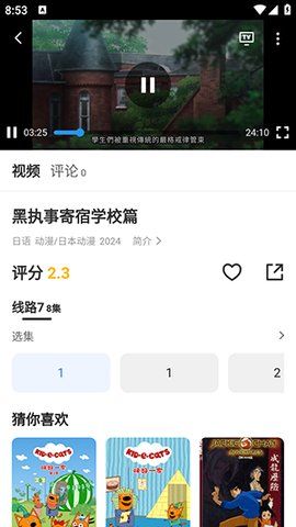 小酷影视2024最新0