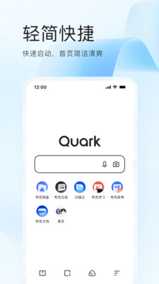quark夸克0