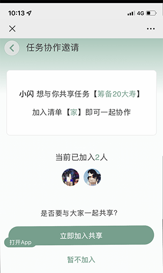 闪点清单永久会员