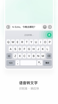 微信输入法apk4