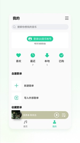 魅族音乐播放器0