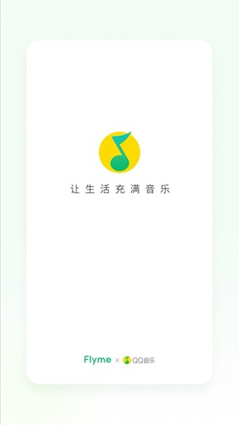 魅族音乐播放器2