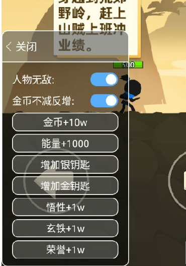 我功夫特牛内置mod菜单版