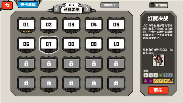 穿越时空之战内置菜单2